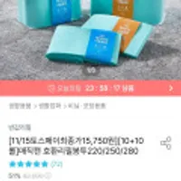 매직캔 호환 반값 리필봉투 280 20개입