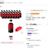코크제로, 300ml, 24개 + [증정] 코카콜라 우산