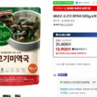 비비고 소고기 미역국 500g 6개