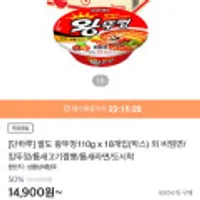 팔도 왕뚜껑110g x 18개입