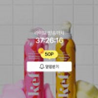 케피 버블클렌저 200ml+6개 +300ml 2개 +슬라임1개 체감가 +커피쿠폰