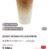 메가MGC커피 (ICE)카페라떼