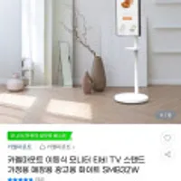 카멜마운트 이동식 모니터 TV 스탠드