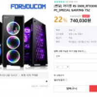 라이젠 5600,3060,16gb 완본체 KB카드