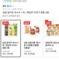 삼립 잘익은 옥수수 / 쑥 / 흑임자 이야기 혼합 9봉