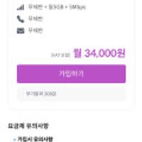 평생 매일 5기가 + 5Mbps 유플러스망