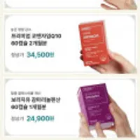 모어네이처 회원가입하면 오메가3 등 건강식품 3개 주는 이벤트 공유해요(무료/택배비발생)