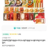 타임딜 네네치킨 닭가슴살소시지/소스닭가슴살/소스닭다리살 외 골라담기 3팩