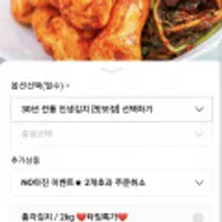 전라도 총각김치2KG 국내산재료 100%