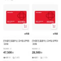 홈플러스 모바일 금액권 1,3,5만원