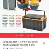 테지움 테디베어 아이스박스 11L