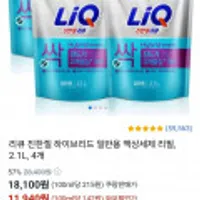 리큐 진한겔 하이브리드 일반용 액상세제 리필, 2.1L, 4개