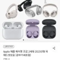 Apple 애플 에어팟 프로 2세대 2023년형