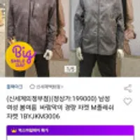 블랙야크 남녀 봄여름 바람막이 경량자켓