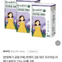 한예지 3겹 데코 프리미엄 라벤더 화장지 27m 30롤 3팩