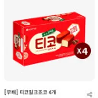 티코 밀크초코 4