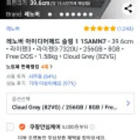 레노버 아이디어패드 슬림 1 15AMN7