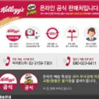 켈로그 리얼 그래놀라 400gx2개 외 현미/아몬드/블루베리 그래놀라 모음