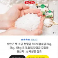 신안군 햇 소금 천일염 3kg