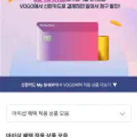 신한카드 마이샵 와사비망고 QGM 752 와글와글 플러스 스탠드설치 무배