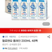 헬로엔요 플레인 200ml 48팩