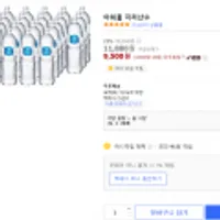 아워홈 지리산수 2l x 24개