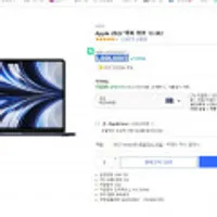 Apple 2022 맥북 에어 13 M2 512GB, 8GB메모리