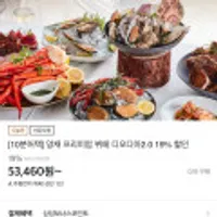 양재 프리미엄 정통뷔페 디오디아 2.0