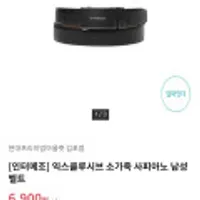 인터메조 소가죽 벨트