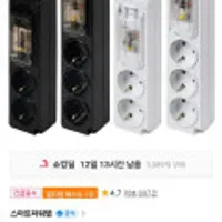 국산 고용량 배선차단 2구 멀티탭