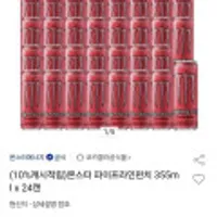 몬스터 파이프라인펀치 335ml 24캔(스마일캐시 10%적립) (유클 ,