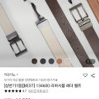 지오다노 리버서블 레더 벨트