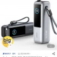 Anker 앤커 랩탑 파워뱅크25000mAh 165W 보조배터리