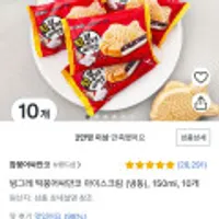 빙그레 떡붕어싸만코 아이스크림 (냉동), 150ml, 10개
