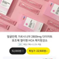 쿠폰 고함량 가르시니아 2800mg 다이어트 보조제