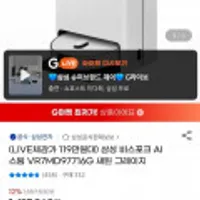 삼성 비스포크 ai스팀 청소기 VR7MD97716G 새틴