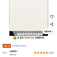 LG전자 디오스 오브제컬렉션 빌트인 식기세척기 12인용