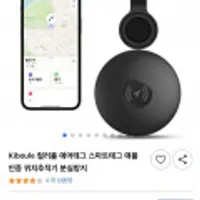 에어태그 애플인증 위치추적기