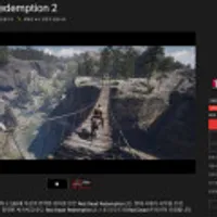 레드 데드 리뎀션 2