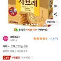 끌올) 해태 사브레 252g 5개
