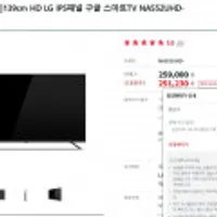 더함 4k LGIPS패널 55인치 스마트TV 끌올