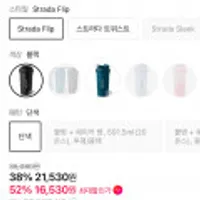 블랜더보틀 스트라다 쉐이커컵 710ml/블랙