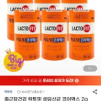 종근당건강 락토핏 생유산균 코어맥스 2g x 360포
