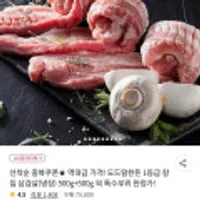 1등급 한돈 도드람 칼집 삼겹살 구이용 500g*2(냉장)