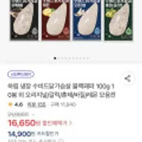 하림 냉장 수비드닭가슴살 블랙페퍼 100g 10봉 외