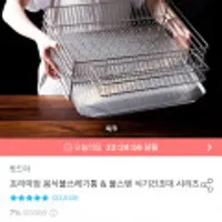 밧드야 풀스텐 식기건조대 엠보형