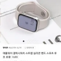 애플워치, 갤럭시워치 실리콘 밴드