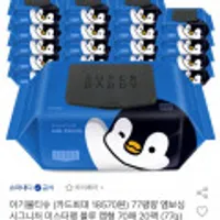 슈퍼대디 아기물티슈 77평량 엠보싱 블루 캡형 70매 20팩 (