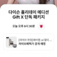 다이슨 홀리데이 에디션 라이브