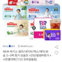 하기스 맥스드라이 에어밴드 603팩